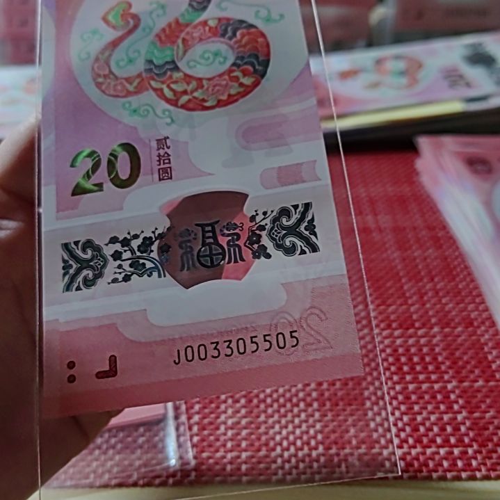 塑料小蛇钞蛇三三对子003305505单张