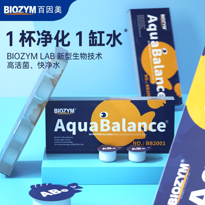 BIOZYM百因美硝化菌净水观赏鱼淡水海水硝化菌液体消化菌净化