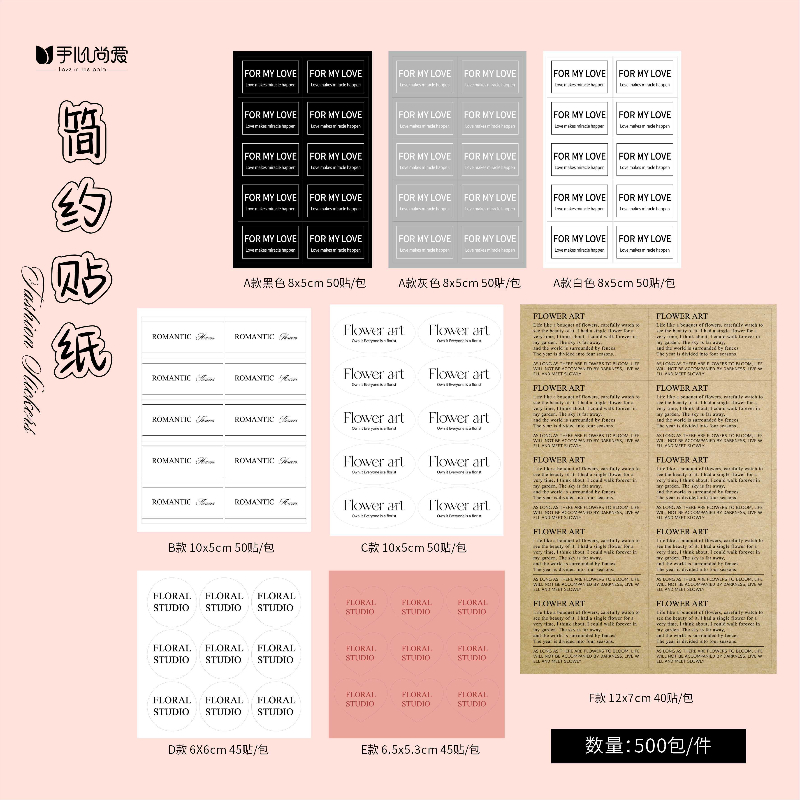 【绿萝】ins风简约花束贴纸方形礼盒包装装饰DIY标签鲜花花艺标签贴
