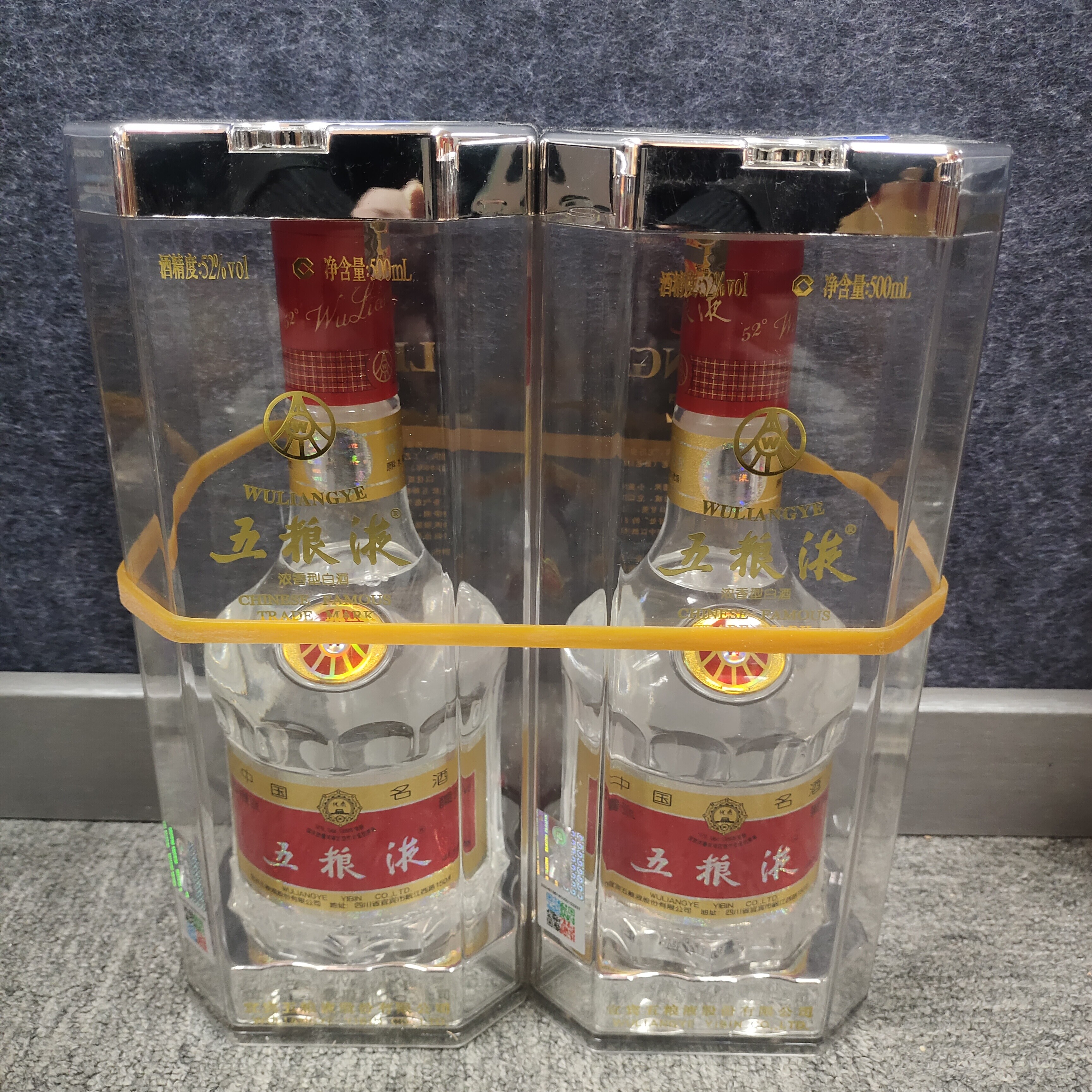08年五粮液52度500ml*2瓶1-M25BJ008E26-03