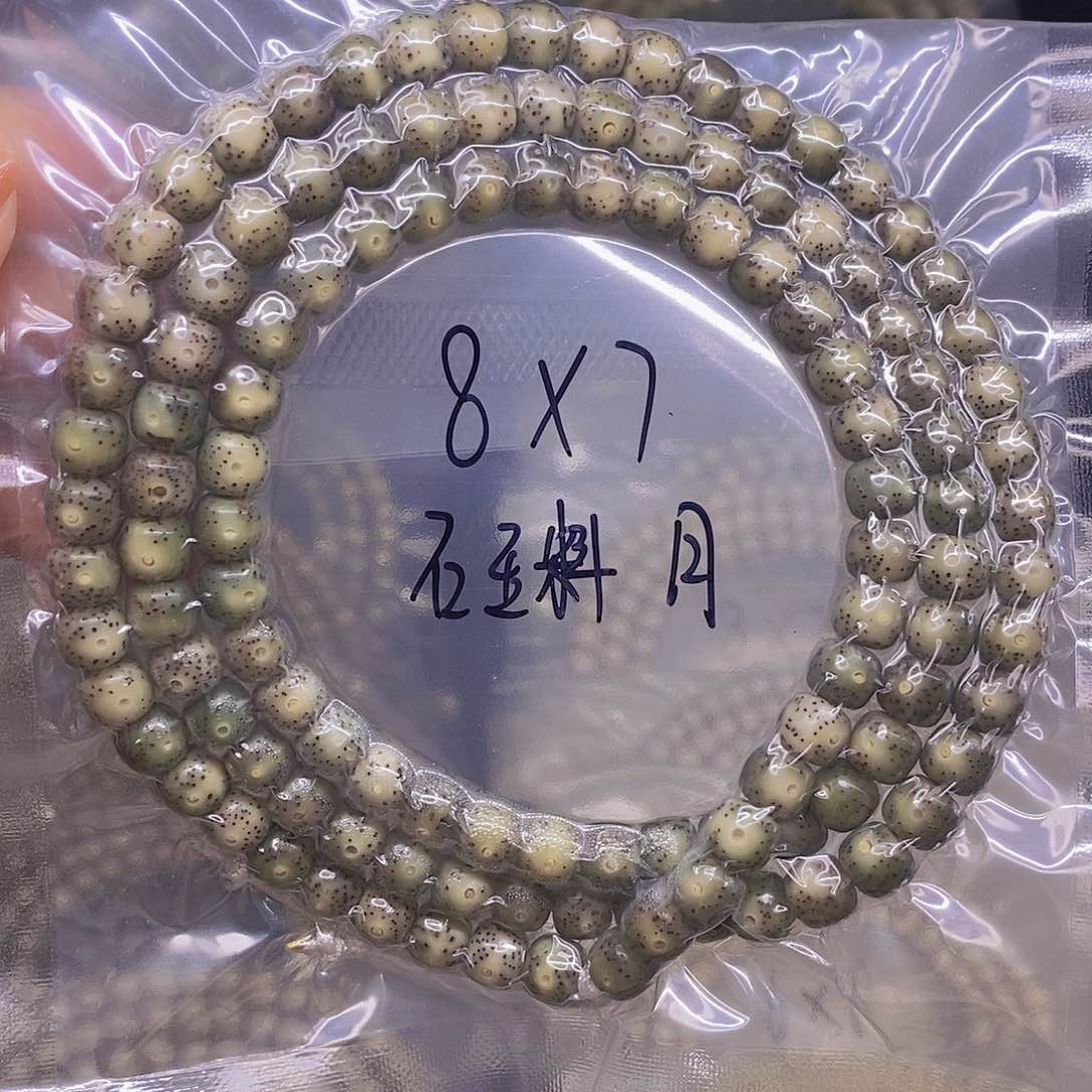 手串星月菩提星月菩提