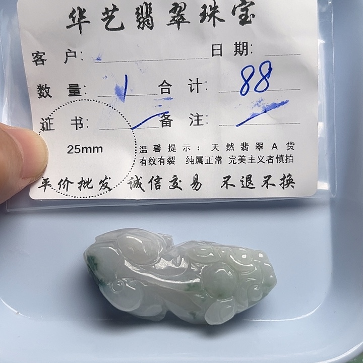 翡翠颈饰未镶嵌天然翡翠吊坠