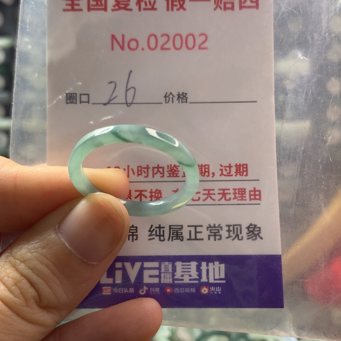 翡翠未镶嵌戒指天然翡翠