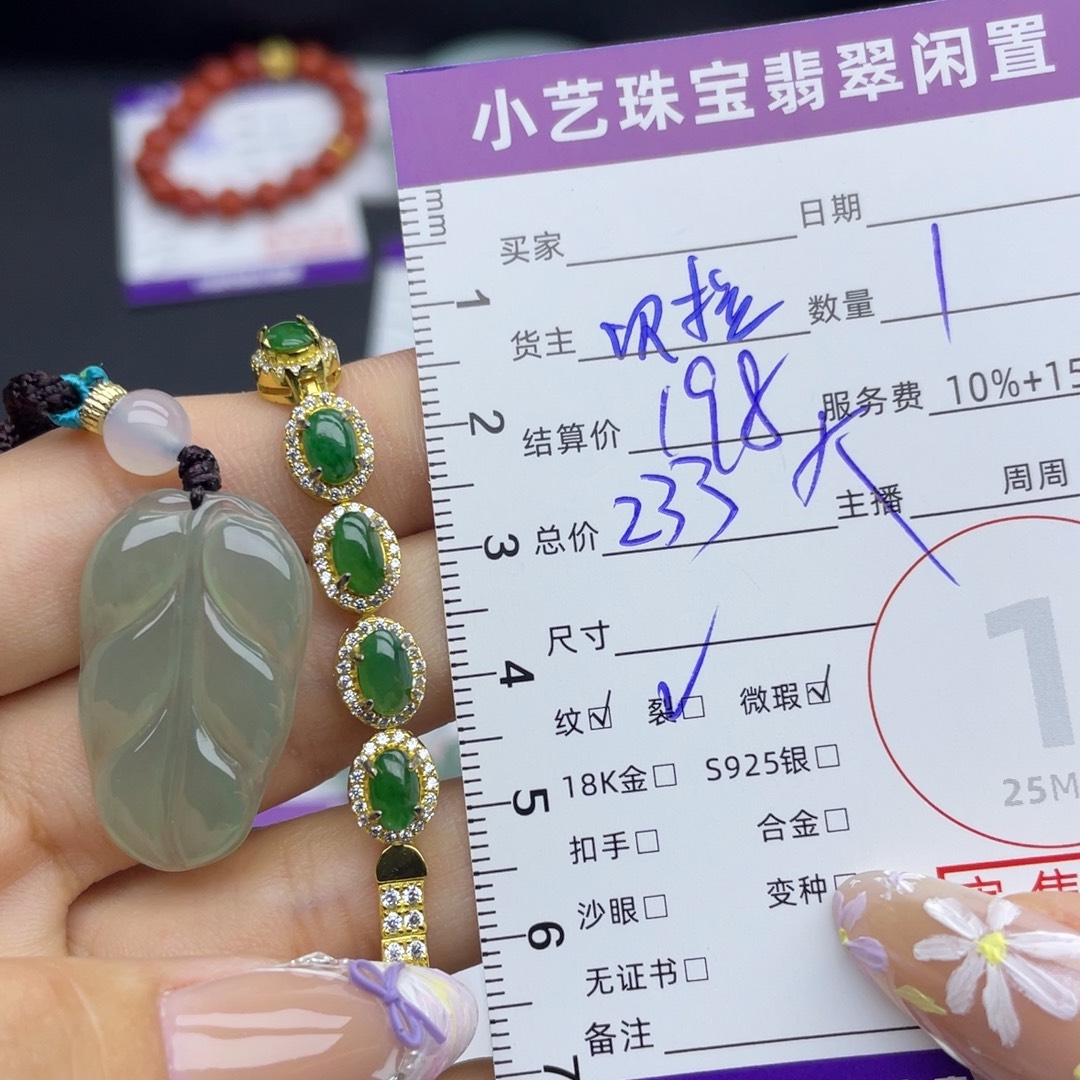 颈饰未镶嵌翡翠多样性发一件