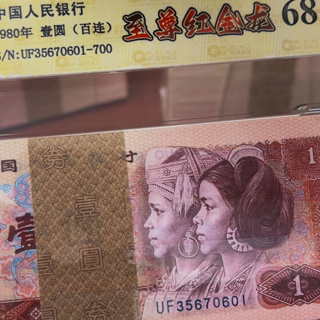 801荧光币刀尾号35670601