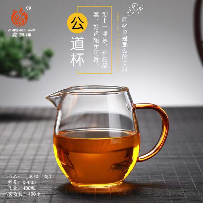 龙胆公杯260mL-400mL 耐高温加厚分茶器茶海手工高档透明过滤大号