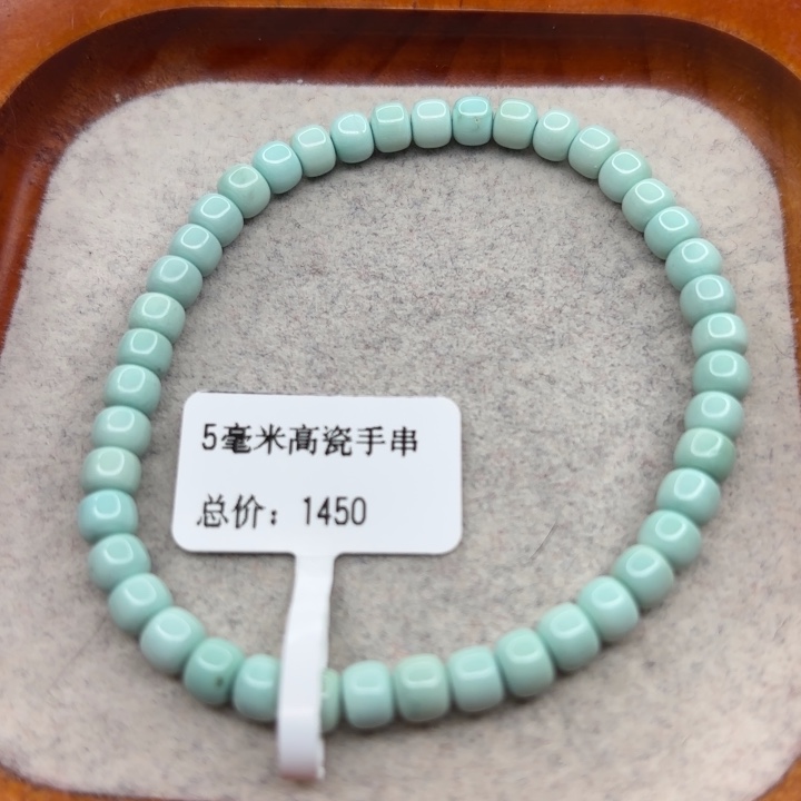 绿松石未镶嵌手链