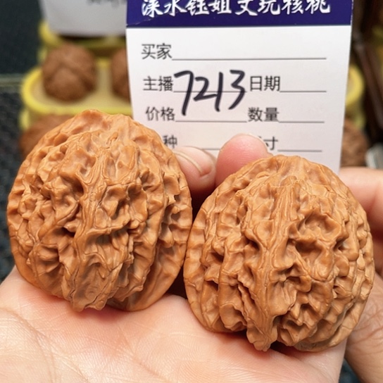 把件文玩核桃40全品苹果园7213