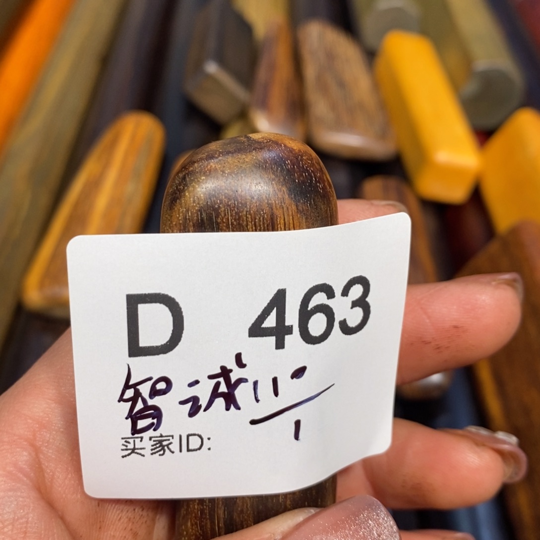 东非黑黄檀（紫光檀）智**仪