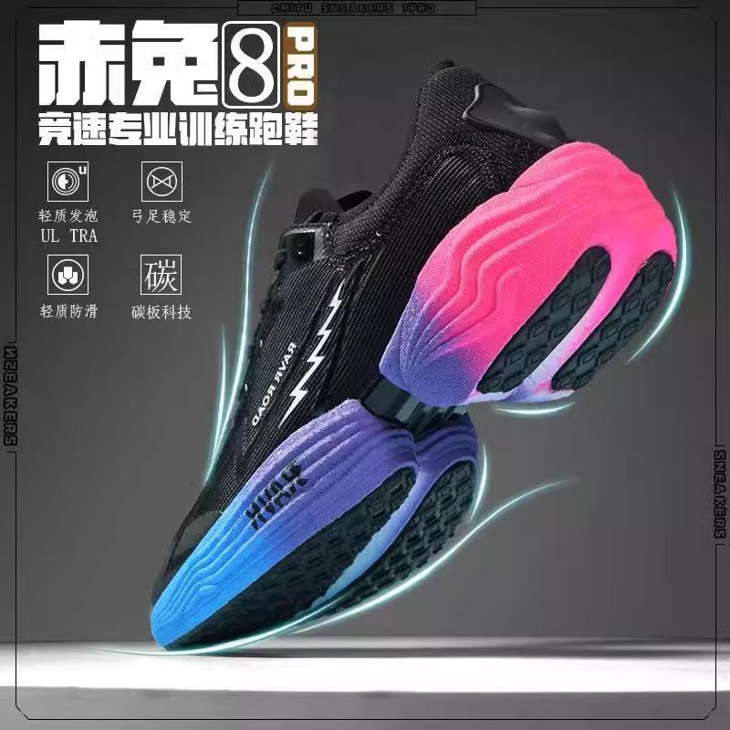 赤兔8Pro碳板跑鞋男儿童夏季超轻跑步鞋学生体育竞速减震运动鞋女