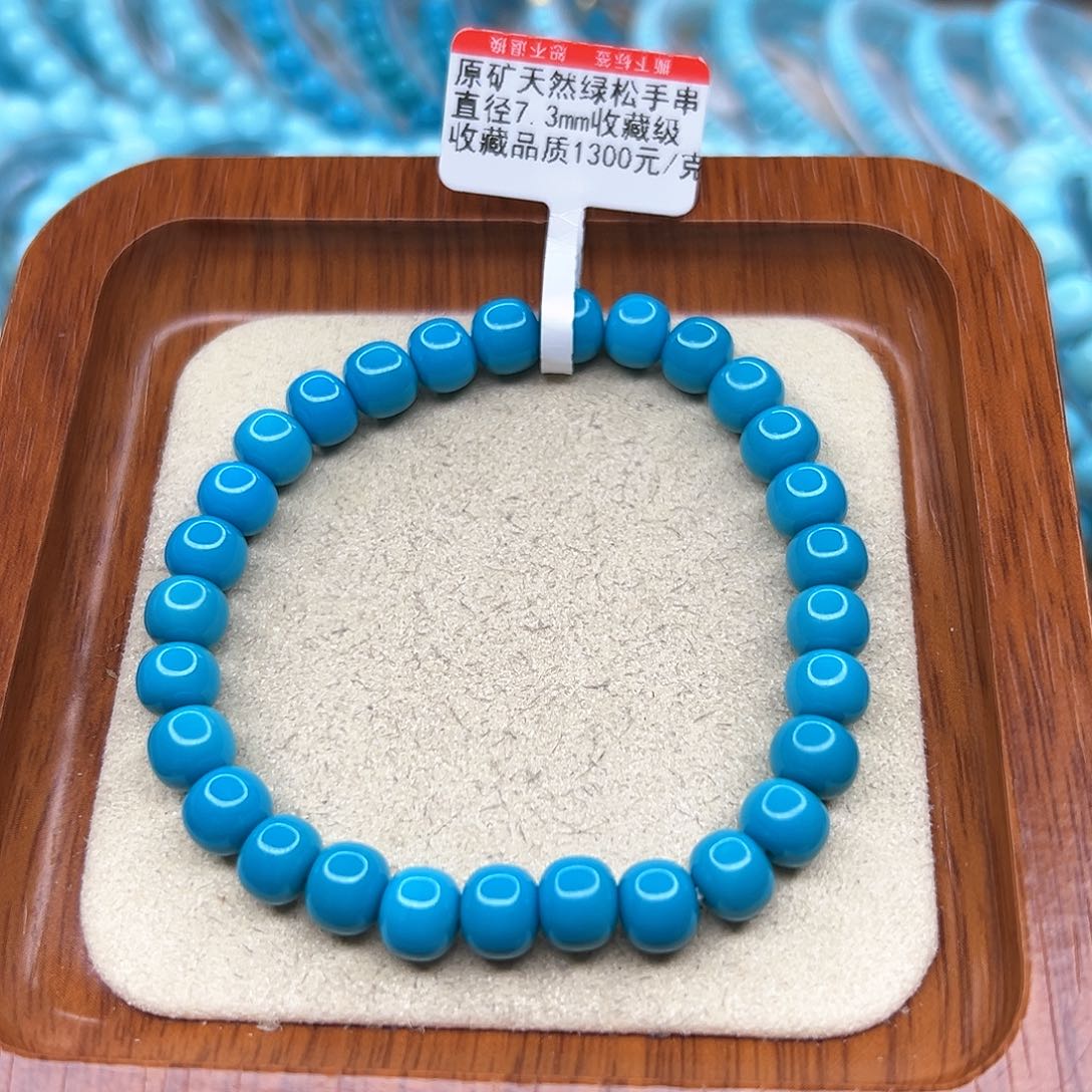 绿松石手链未镶嵌