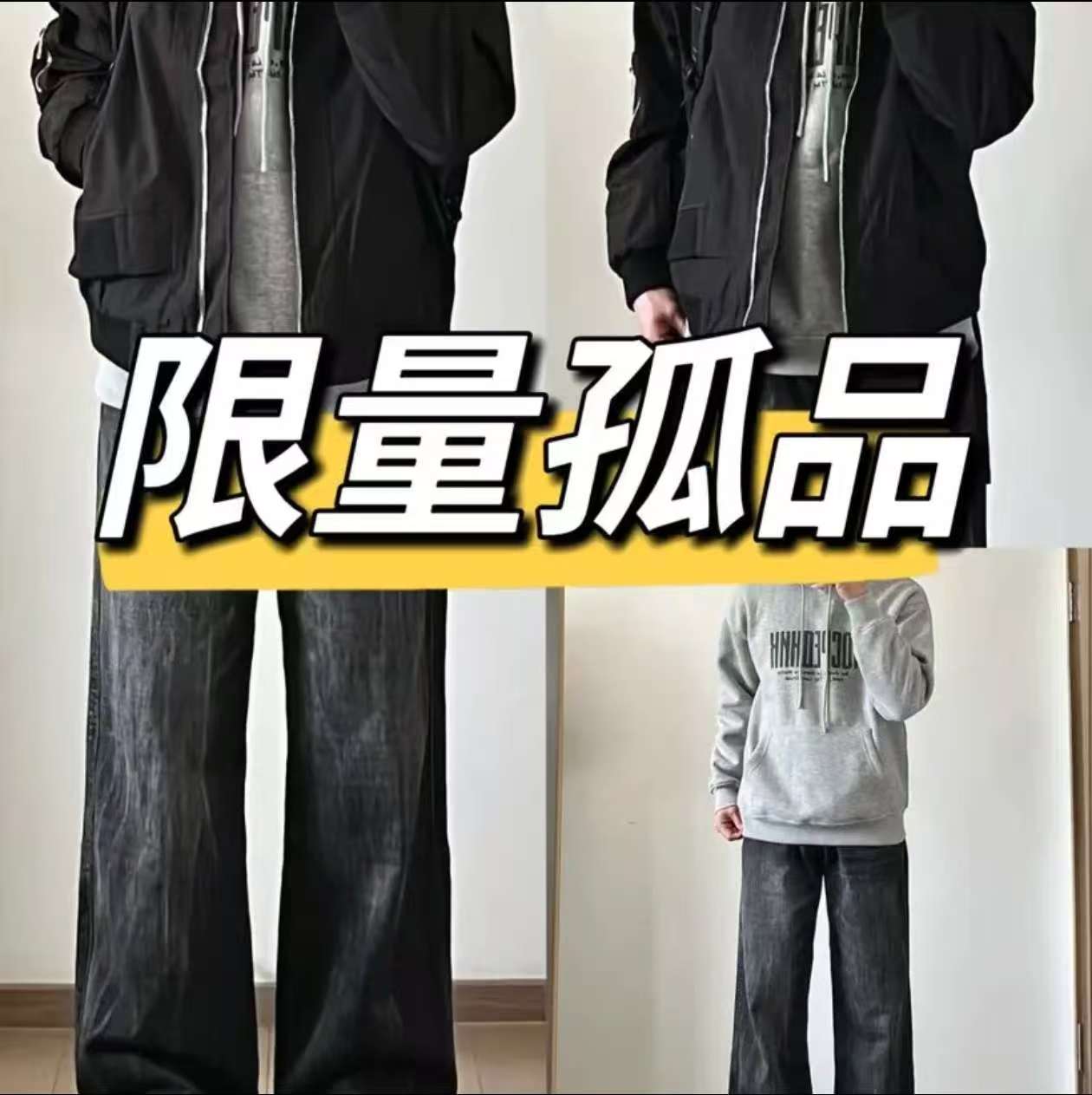 六号连接1--100男女休闲装福利款孤品捡漏偶有瑕疵No退No换2025款