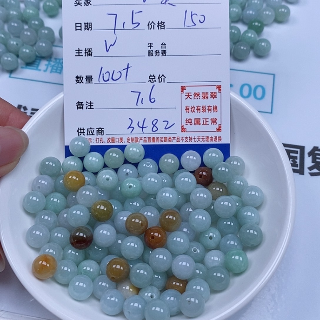 小***美翡翠散珠天然翡翠