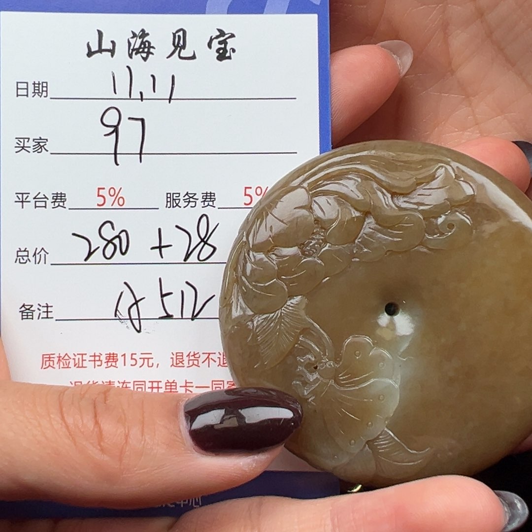 未镶嵌和田玉挂件9****0