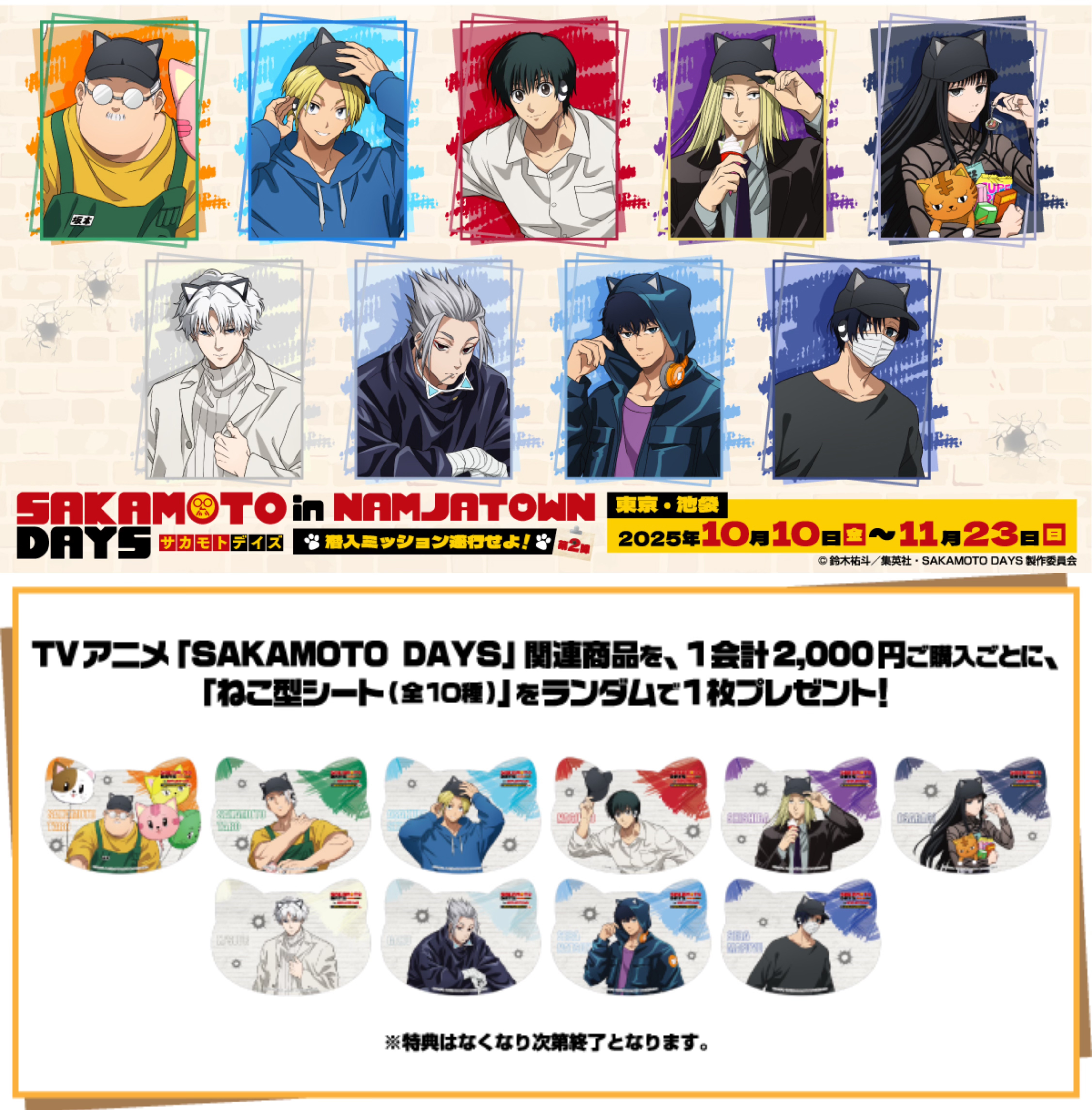 「杰森」坂本日常 南家糖 吧唧/小卡/亚克力杯垫/抽赏盲盒（代拆）