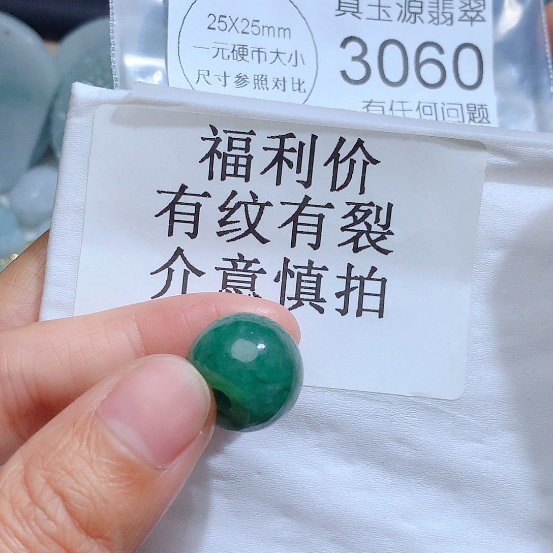 翡翠颈饰未镶嵌3060。