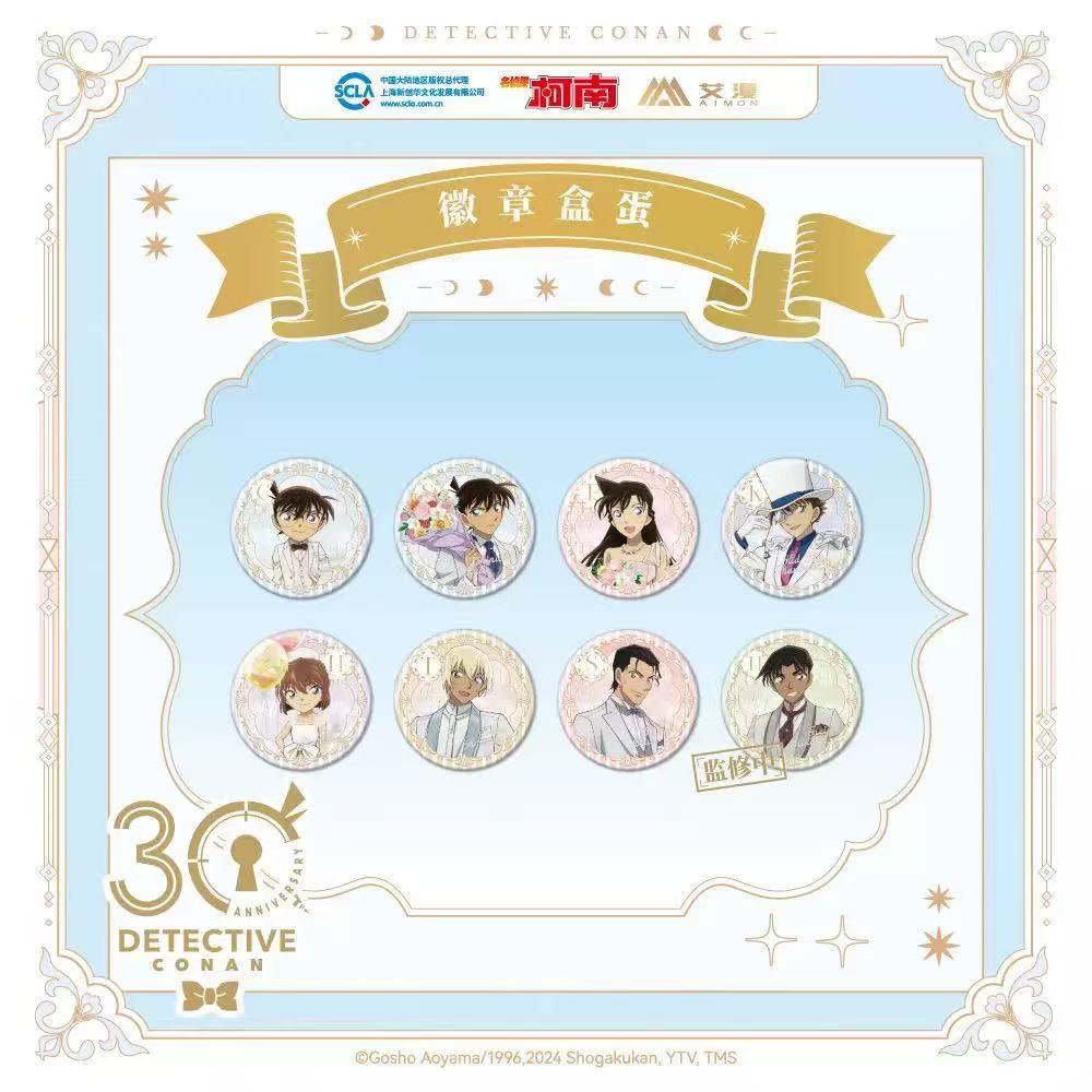 卡游【Oi】柯南30周年纪念限定吧唧