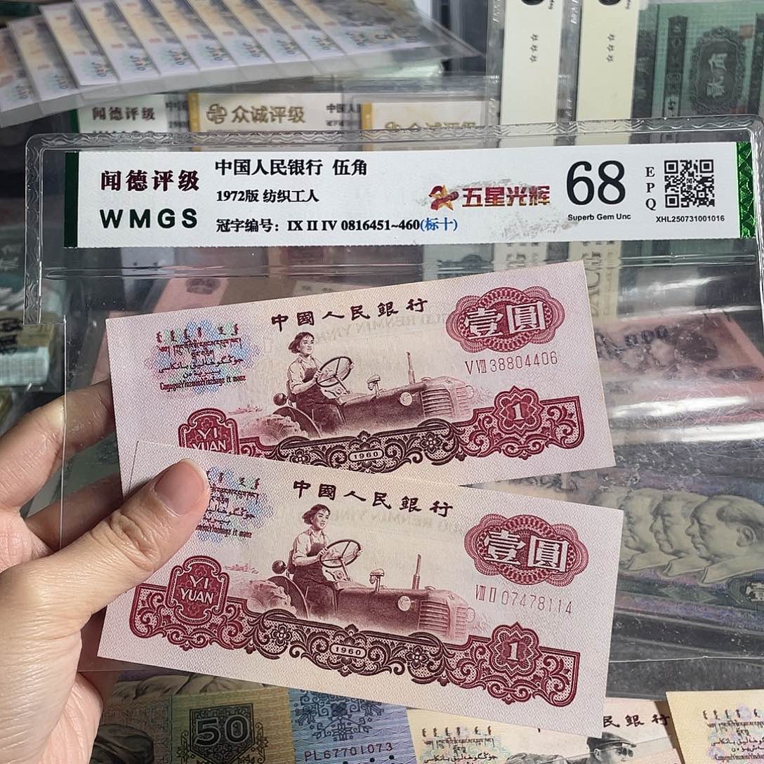 拖拉机一元全新原票两张，号码随机，保真