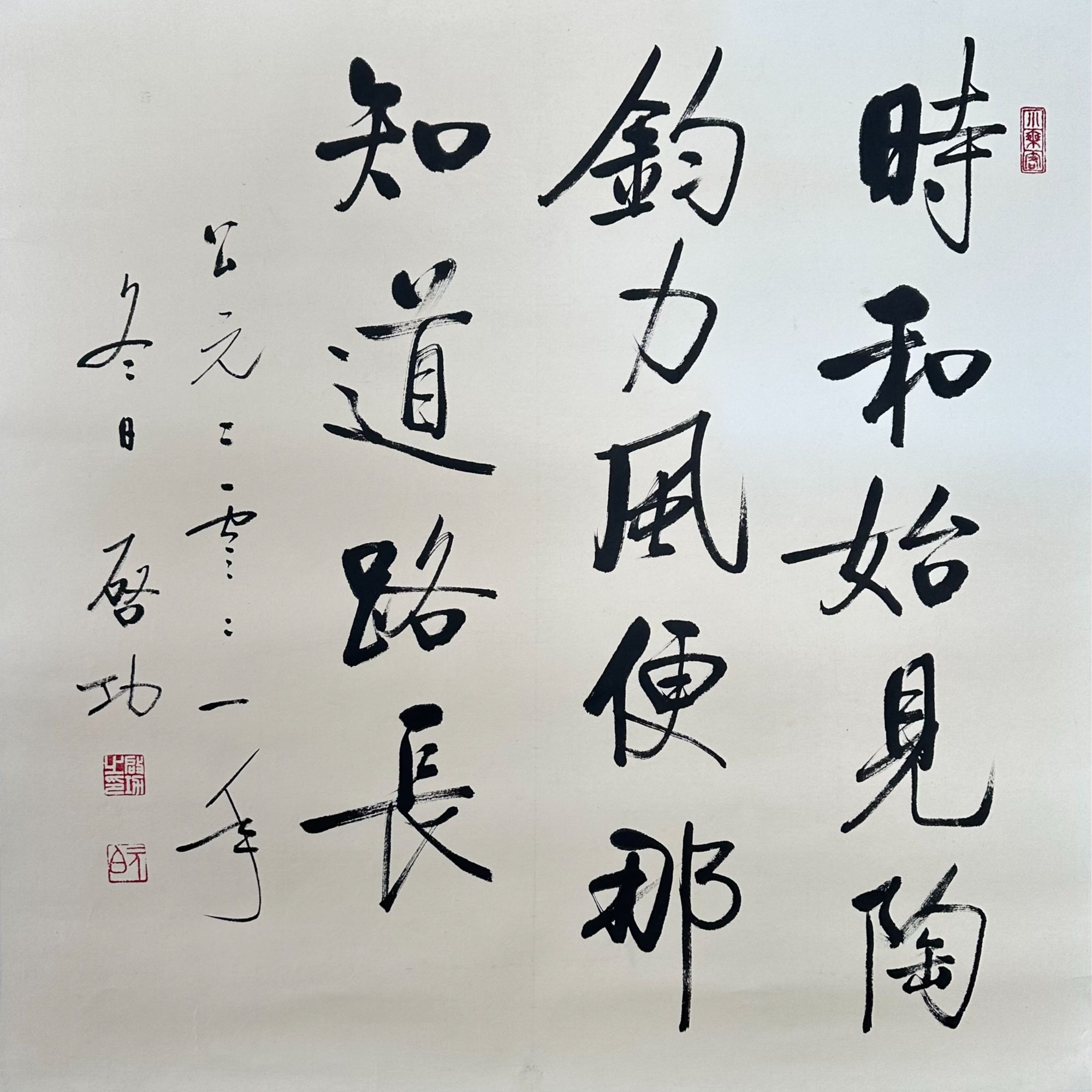 Q-T-202书法 68cm×69cm 托底-A