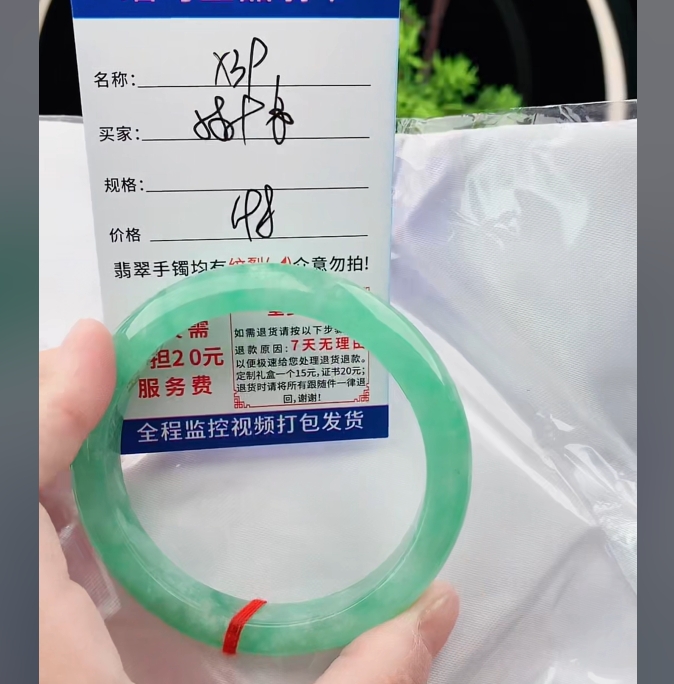 X39缅甸翡翠手镯处理198/条【一物一证】实物以直播间为准