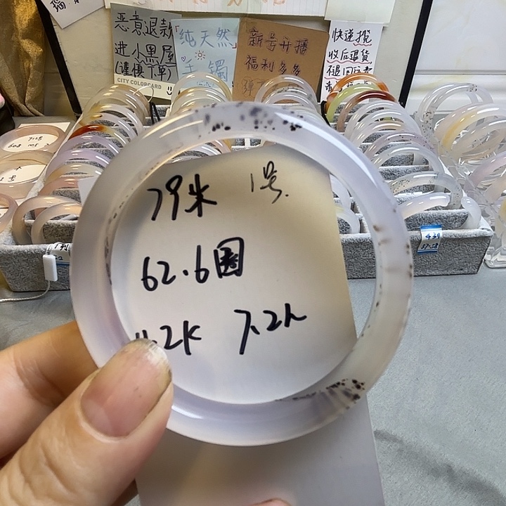 手镯玛瑙/玉髓未镶嵌1