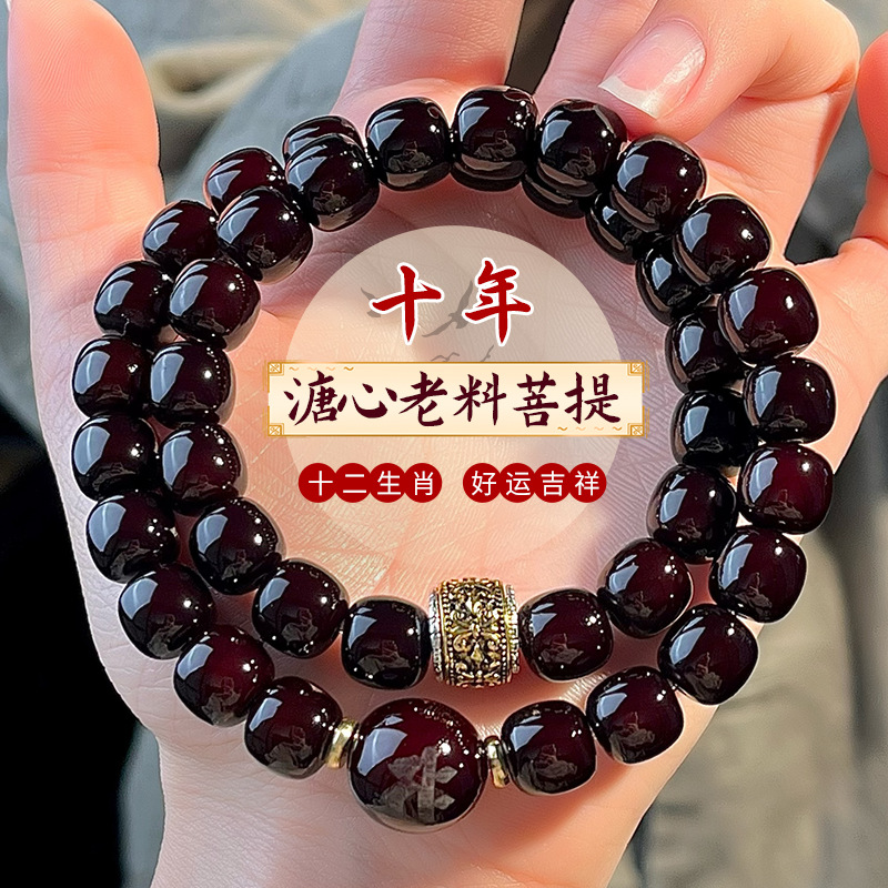 1-1 星辰语系列十二生肖红红火火溏心老料菩提手串男女款佛珠文玩