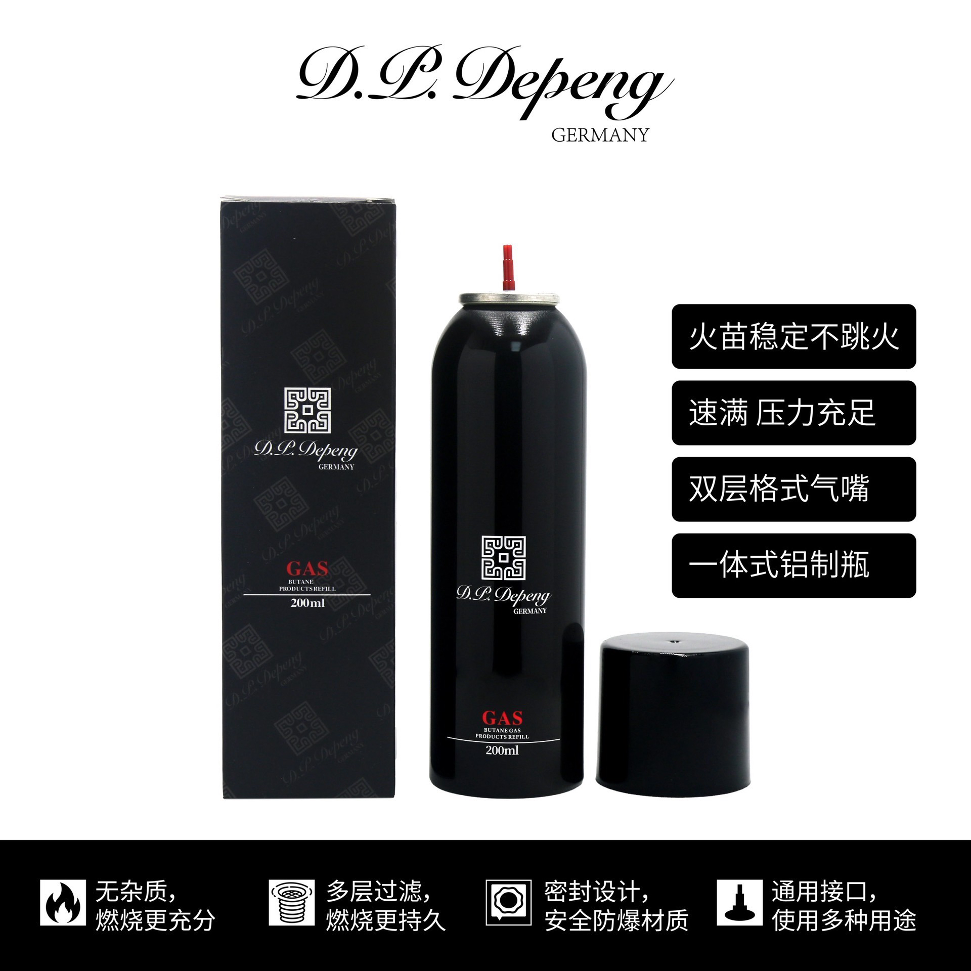 D.P.Depeng德彭打火机专用耗材气体德彭正品丁烷气体