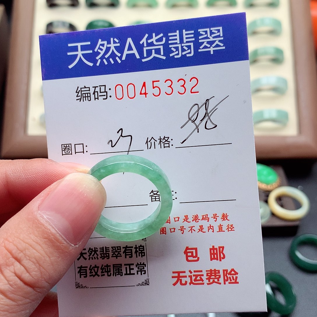 翡翠未镶嵌戒指天然