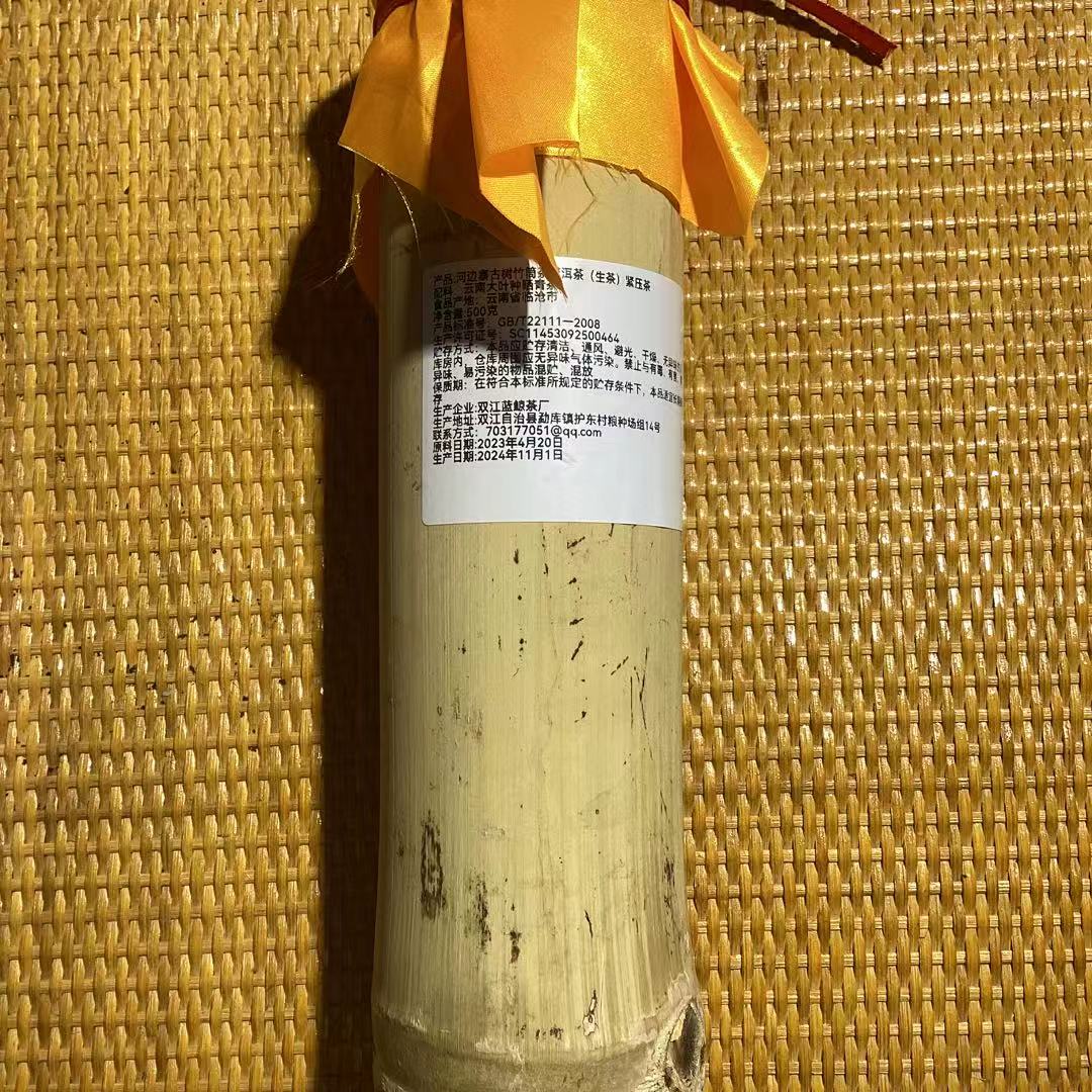[茶农一手价]25-1219 195号 23年河边寨古树竹筒茶 500g/筒 生茶