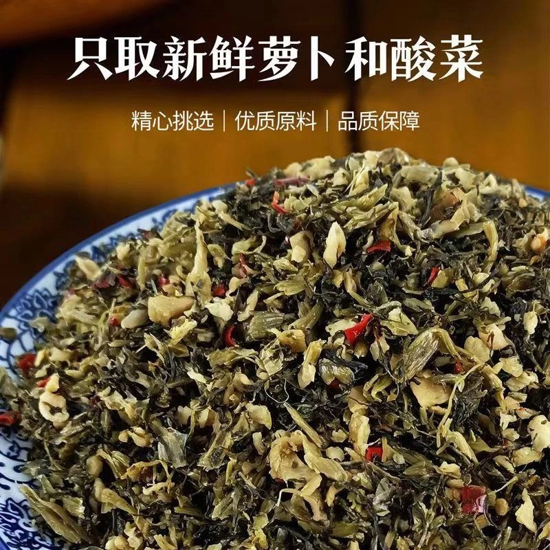 【2斤装】贵州酸菜萝卜下饭菜咸菜用于餐饮炒饭