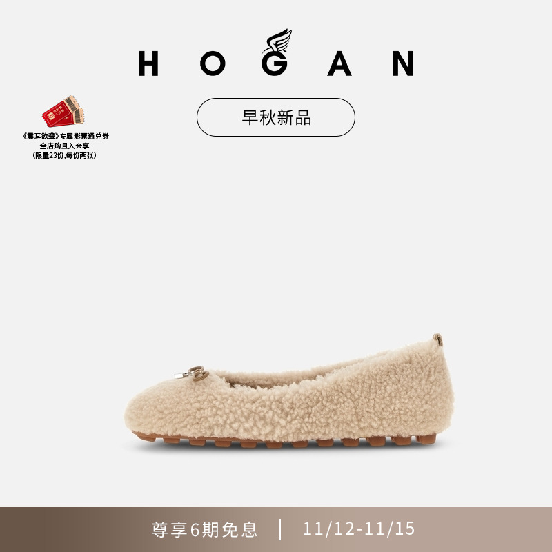 HOGAN女鞋早秋新品Feminine系列H693时尚芭蕾舞鞋休闲鞋