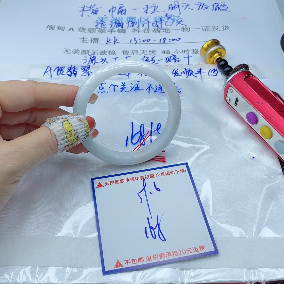 翡翠手镯未镶嵌翡翠