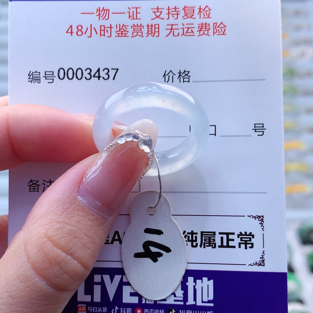 翡翠戒指未镶嵌东**北翡翠