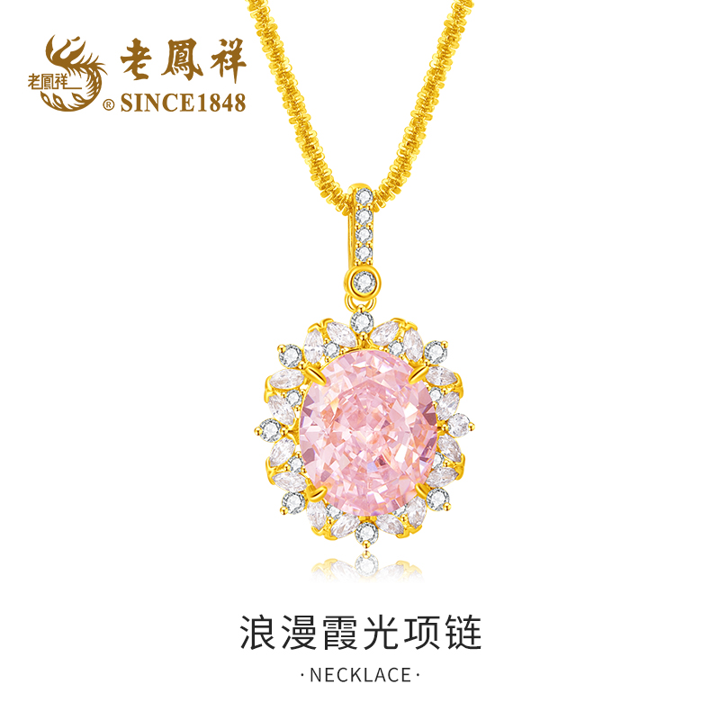 老鳯祥 坠链均925银 浪漫霞光项链百搭小众轻奢时尚甜美送女神