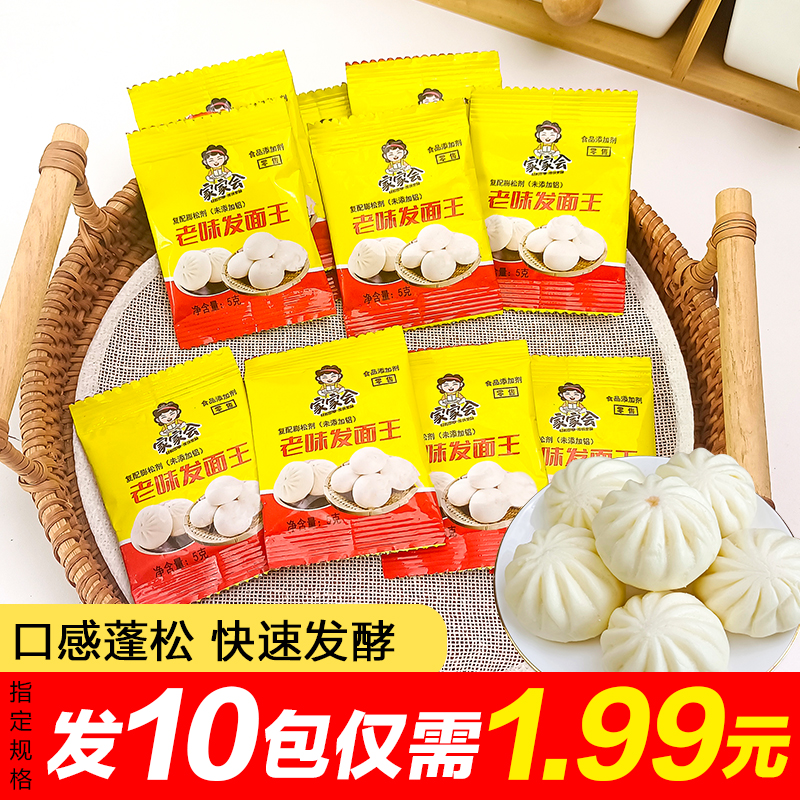 老味发面王发面宝蒸馒头包子花卷自发粉速发高活性干酵母粉小包装