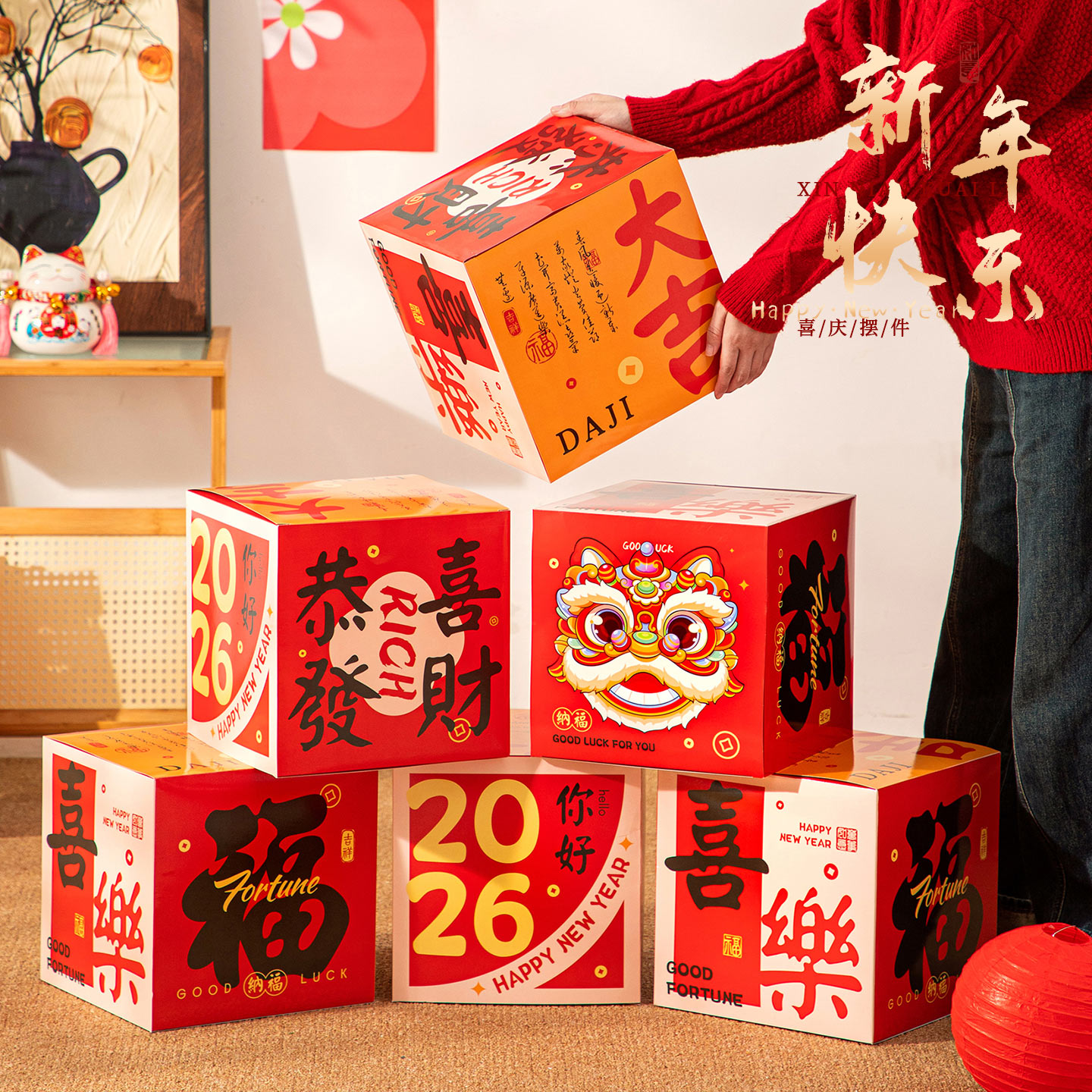 【欢喜】新年装饰盒子摆件马年春节过年装饰品元旦商场年会场景布置