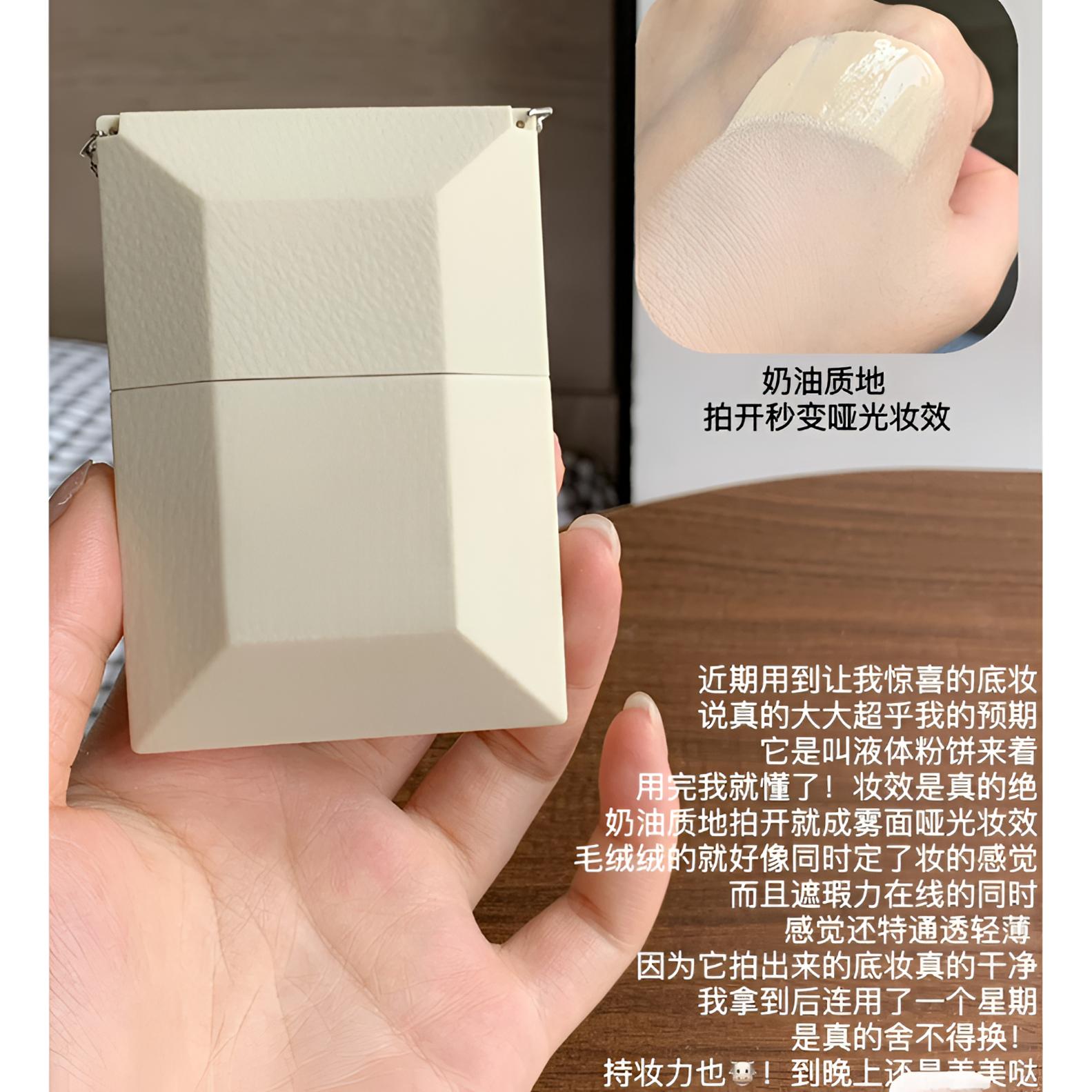 《静静家》方的空气液体粉饼液 LP02  25ml