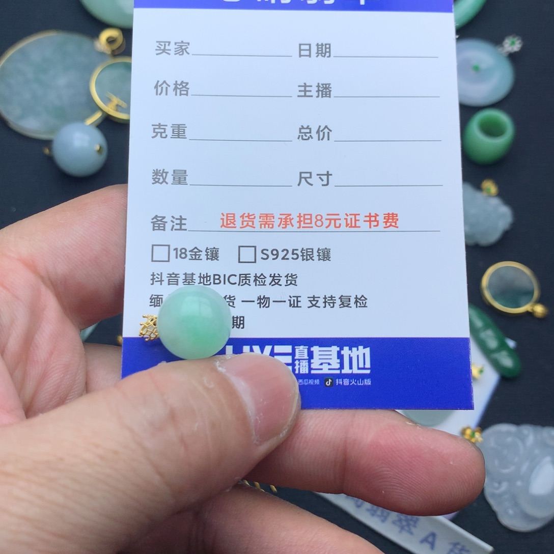 翡翠颈饰18K金镶嵌武****装转运珠