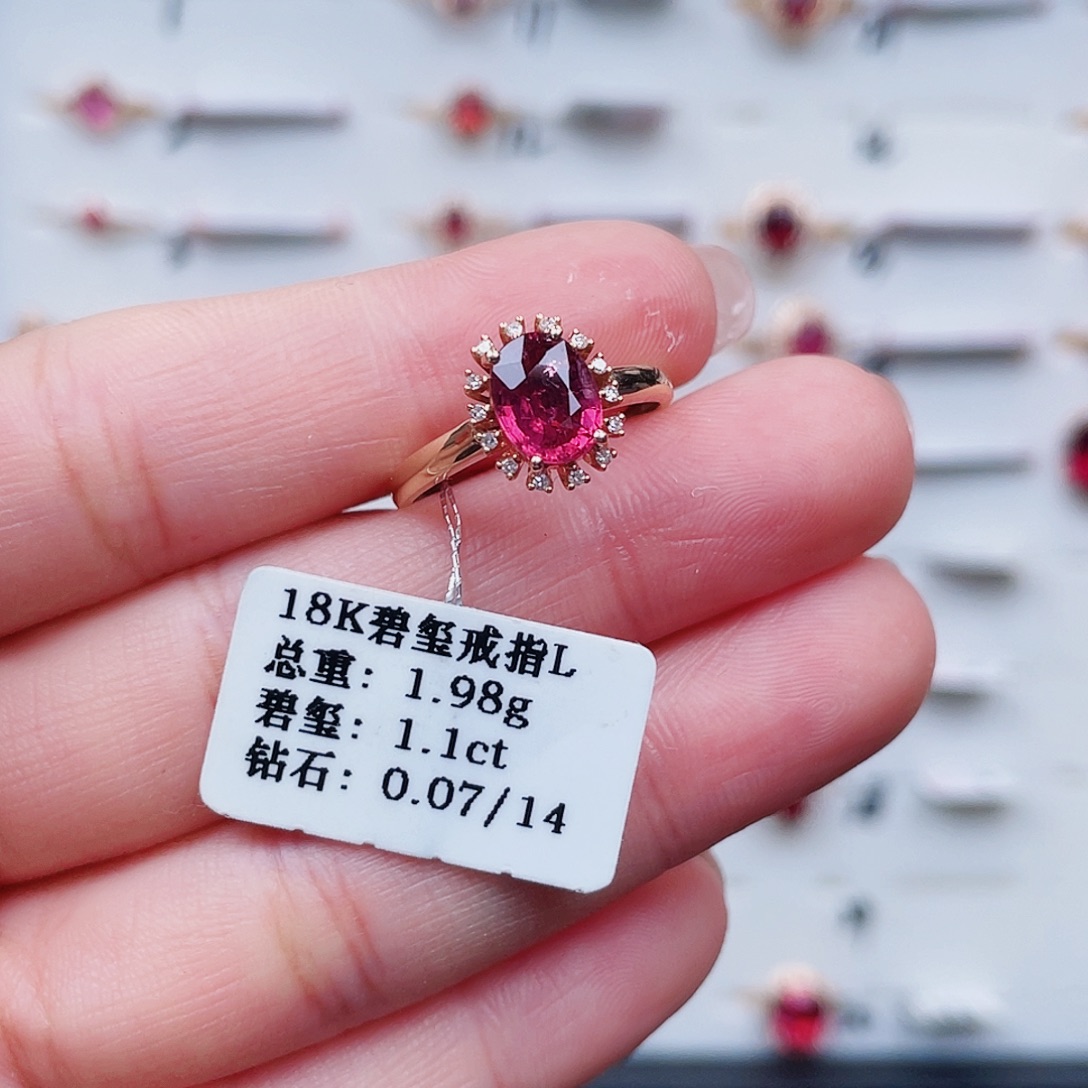 戒指碧玺18K金镶嵌