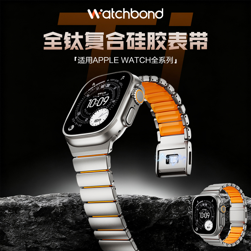 适用苹果AppleWatch Ultra3钛金属硅胶S11表带磁吸扣S10手表S9男8
