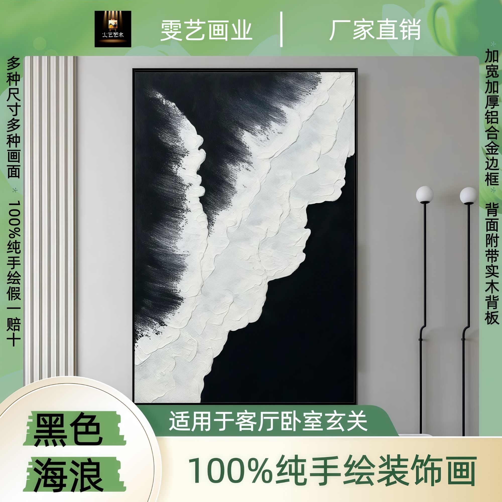 黑白抽象海浪肌理装饰画适合客厅沙发背景墙玄关挂画