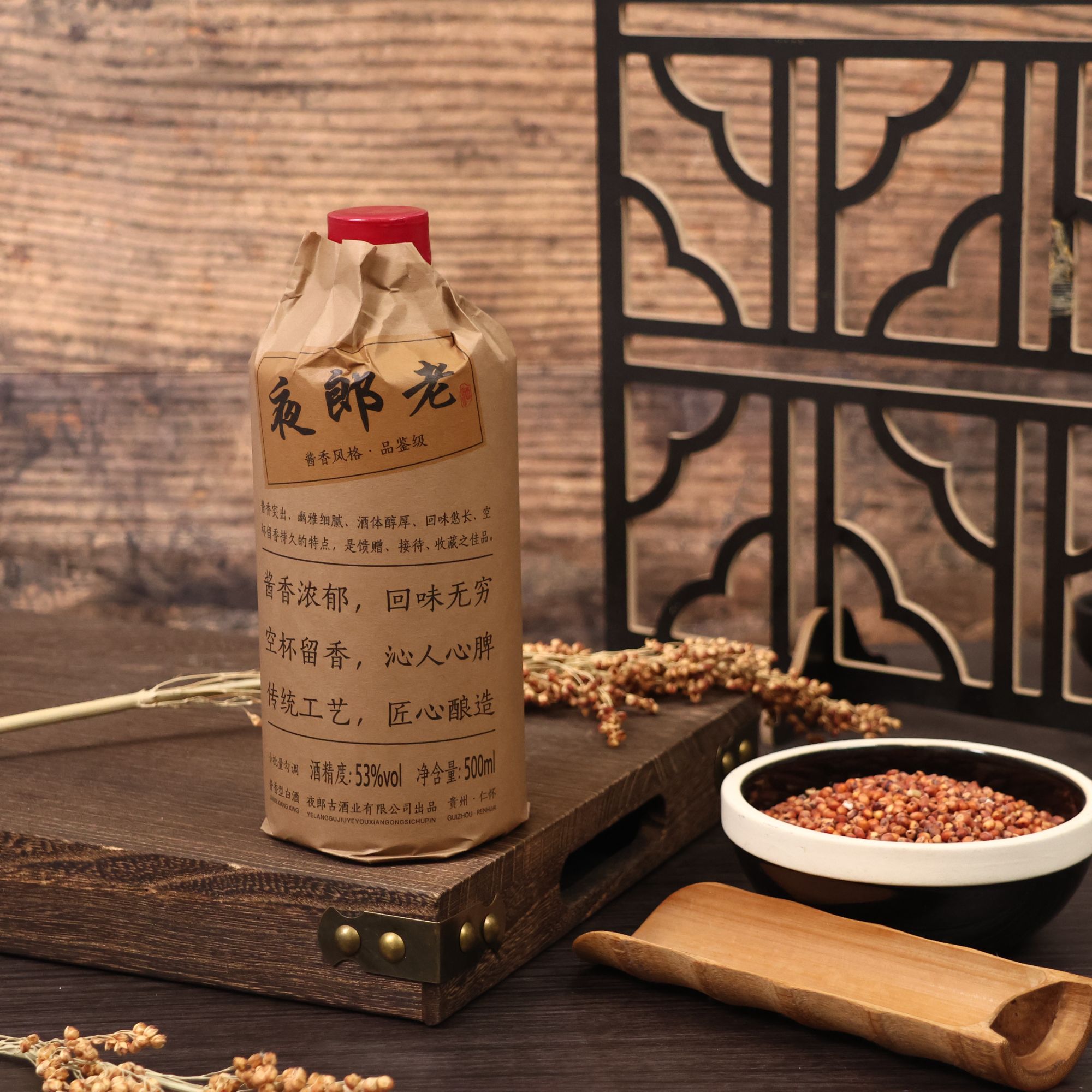 夜郎老品鉴级 纯粮酿造酱香型白酒正品保证53%Vol500