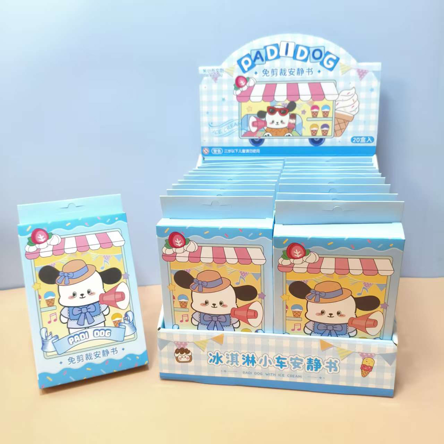 A116帊恰狗冰淇淋店安静书免剪手工制作学校周边玩具批发(20个)