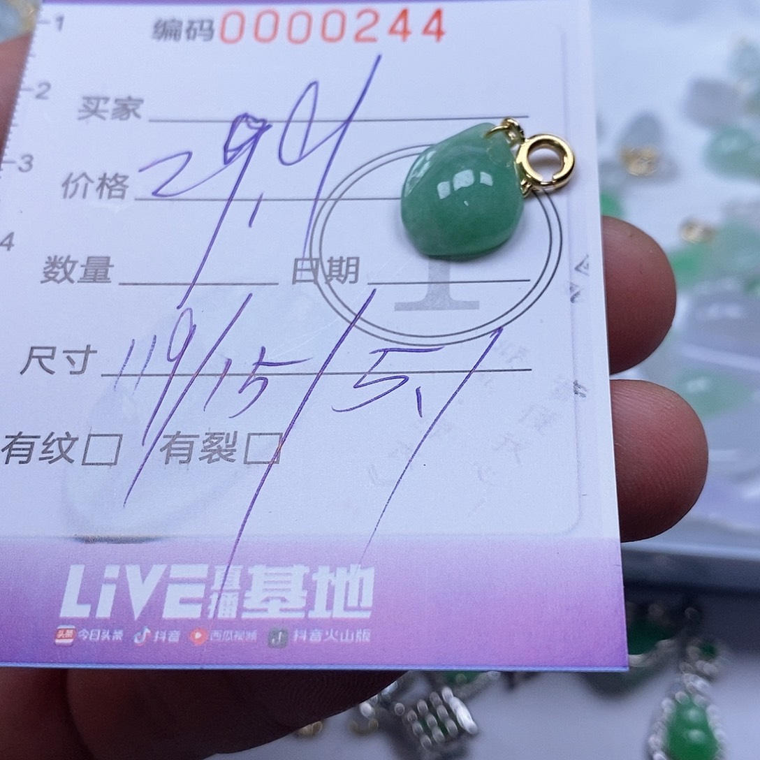 向****翡翠未镶嵌吊坠(不含链)