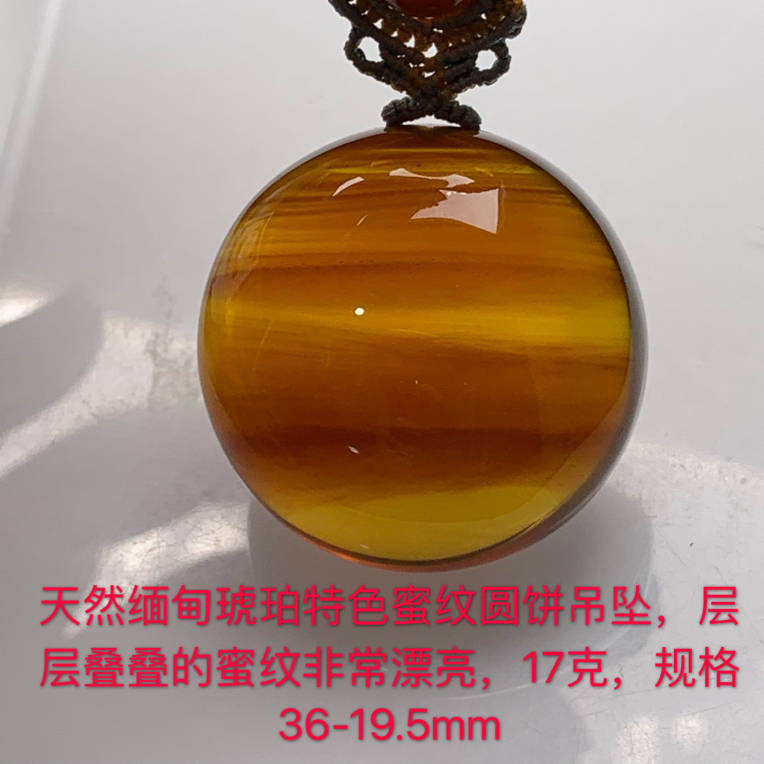 天然缅甸琥珀灵草珀特色蜜纹吊坠
