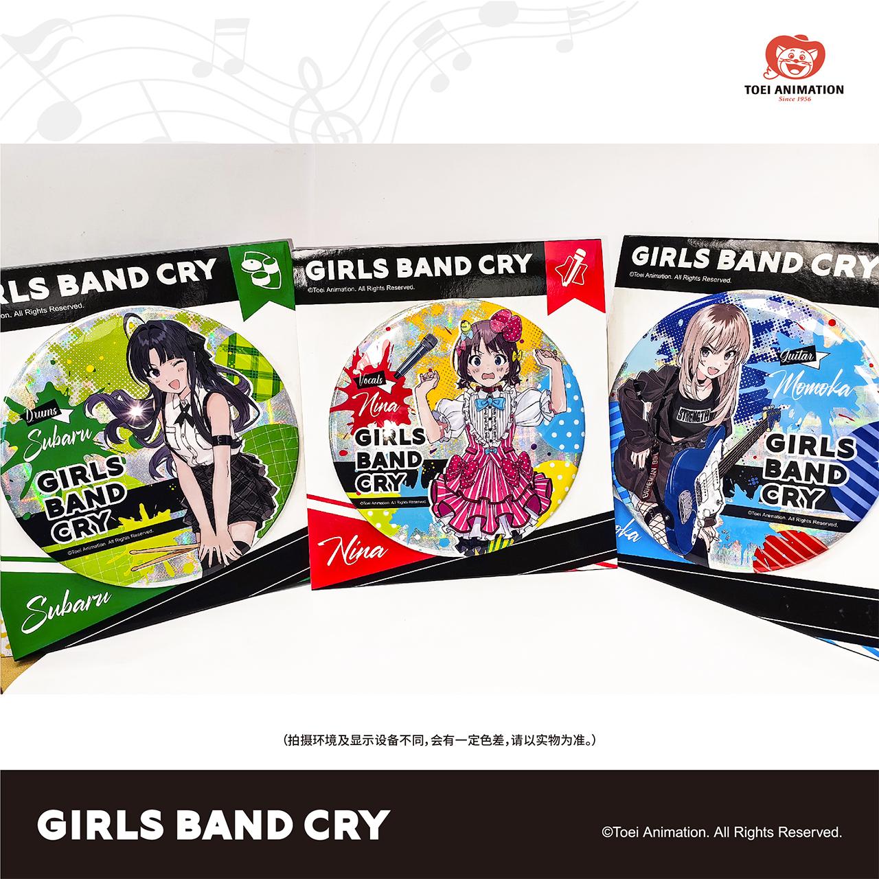 正版Girls Band Cry哭泣少女乐队GBC大徽章摆件泡面徽章