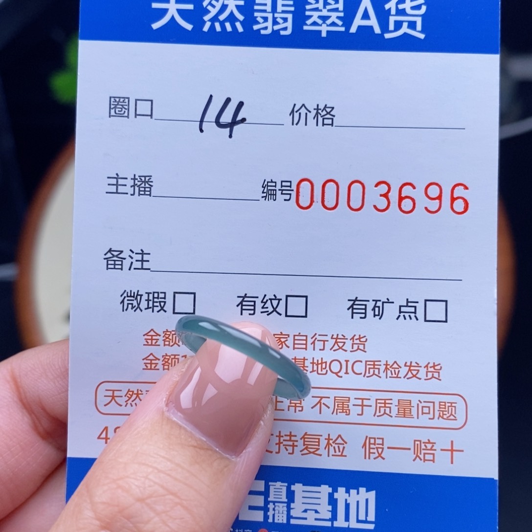 翡翠戒指未镶嵌戒圈