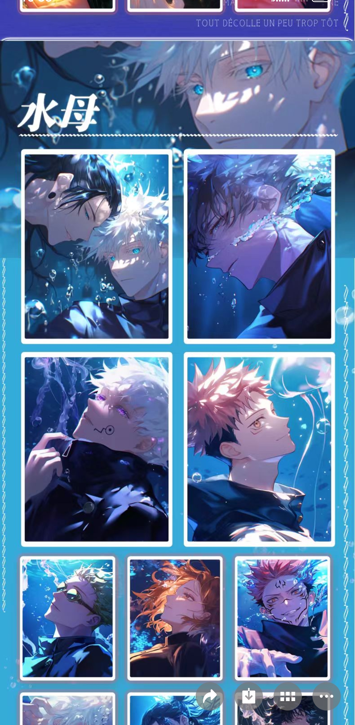 心语心愿咒术回战全亚克力色纸盲盒