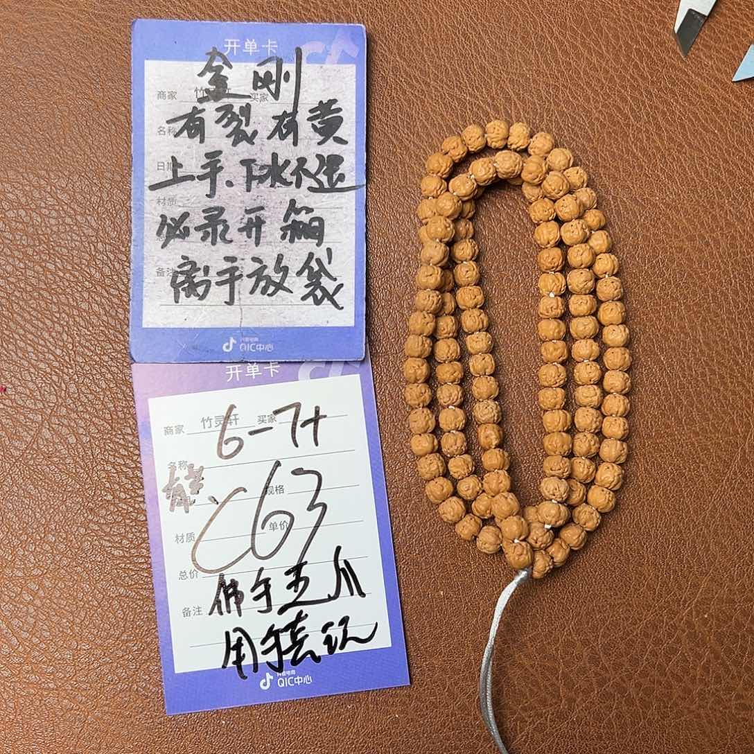 菩提手串/手链佛手金刚