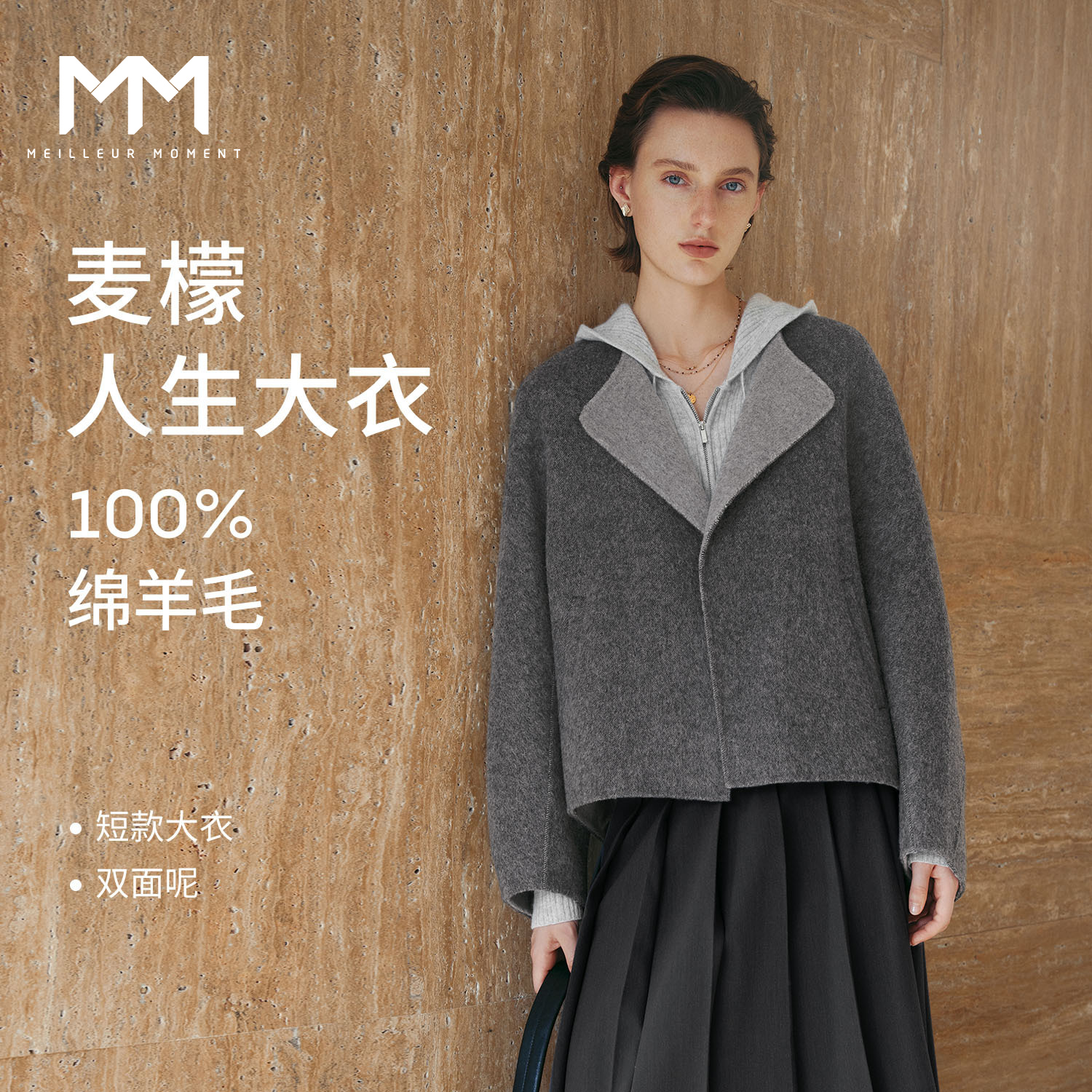 【服饰专属】MM麦檬羊毛短款呢外套商场同款25秋冬新款5GA170521
